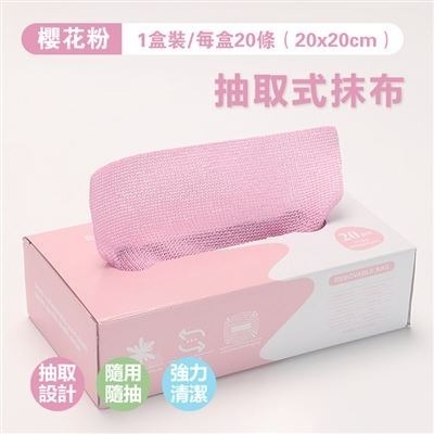 【鮮拾嚴選】懶人福音 乾濕兩用抽取式抹布套裝(一盒20抽*4盒)(4色各1盒) x3入-細節圖5