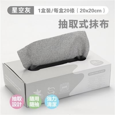 【鮮拾嚴選】懶人福音 乾濕兩用抽取式抹布套裝(一盒20抽*4盒)(4色各1盒) x3入-細節圖6