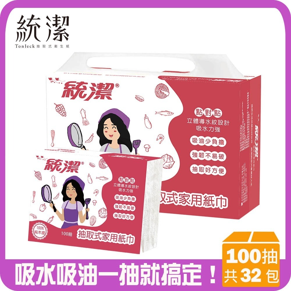 【統潔】吸油吸水 抽取式家用紙巾 (100抽/4包8串/箱)-細節圖2