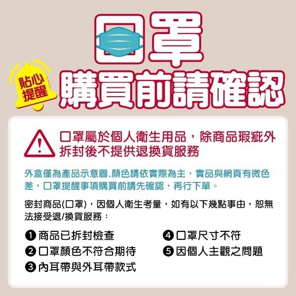 【幸福物語】兒童醫用口罩50入-翠藍色(寶可夢)-細節圖4