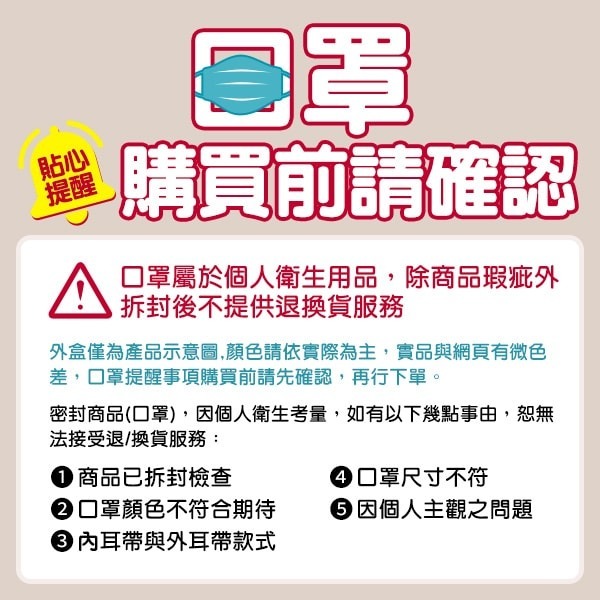 【幸福物語】醫用口罩50入-暖茶色(寶可夢)-細節圖4