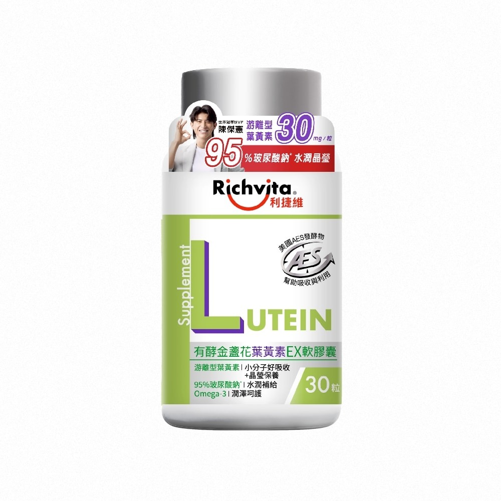 【利捷維】有酵金盞花葉黃素EX軟膠囊(30粒/罐)-細節圖2