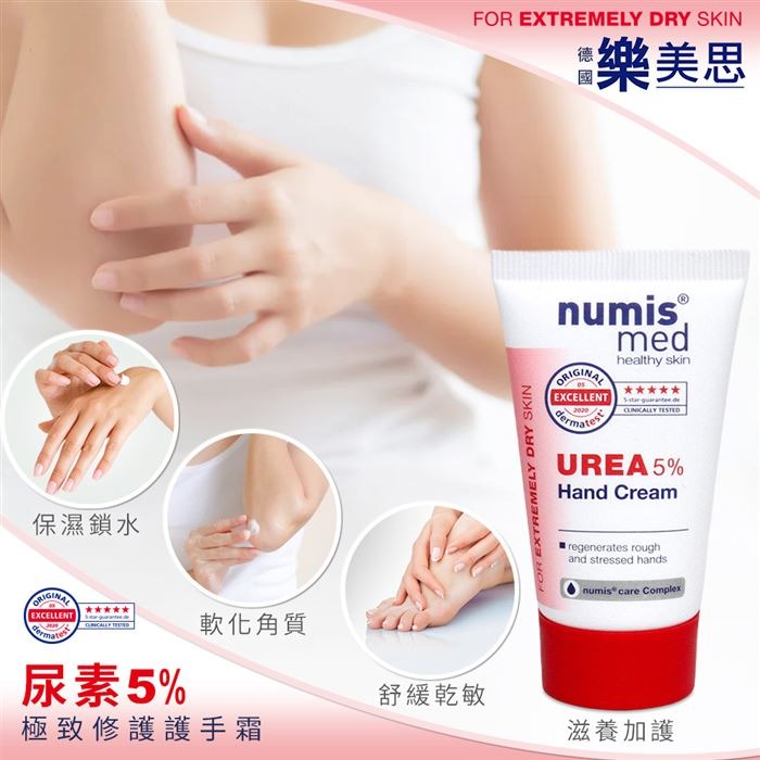 【Numis med 樂美思】雙重滋養組(凍齡霜50ml2入+護手霜20mlx2入)-細節圖2