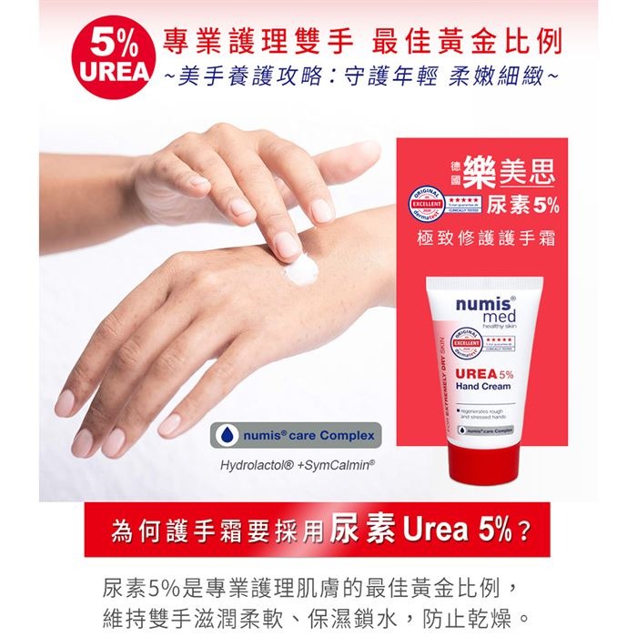 【Numis med 樂美思】雙重滋養組(凍齡霜50ml2入+護手霜20mlx2入)-細節圖3