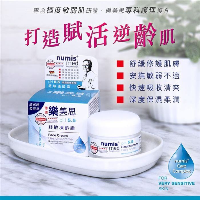 【Numis med 樂美思】雙重滋養組(凍齡霜50ml2入+護手霜20mlx2入)-細節圖4