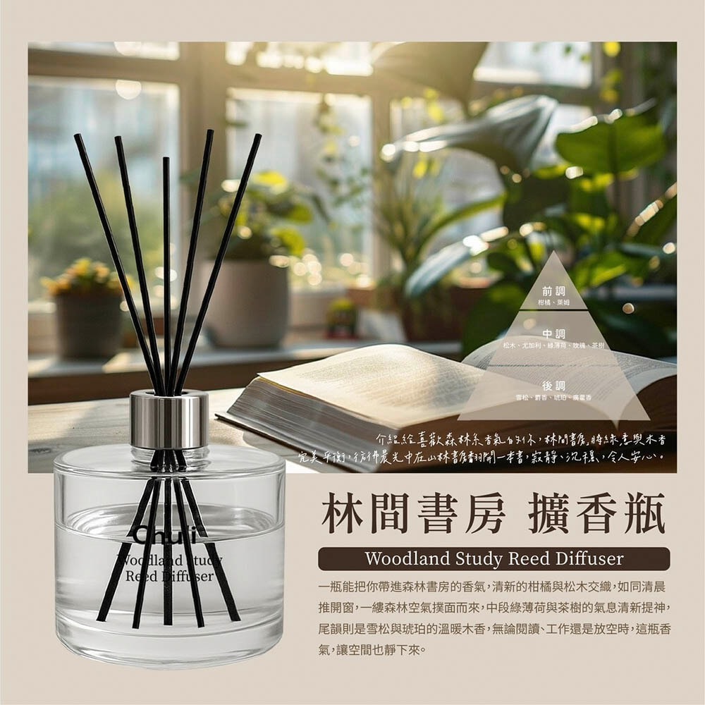 【Chuli】初梨香氛擴香瓶系列 200mlx3入-細節圖4