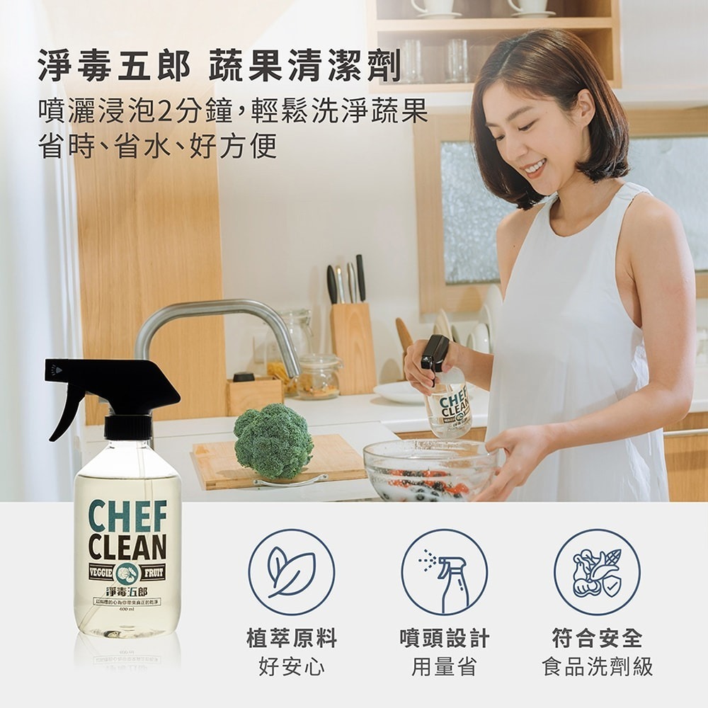 【淨毒五郎】★清潔首選組★蔬果清潔劑400ml+碗盤清潔劑500ml+重油汙清潔海綿-細節圖3