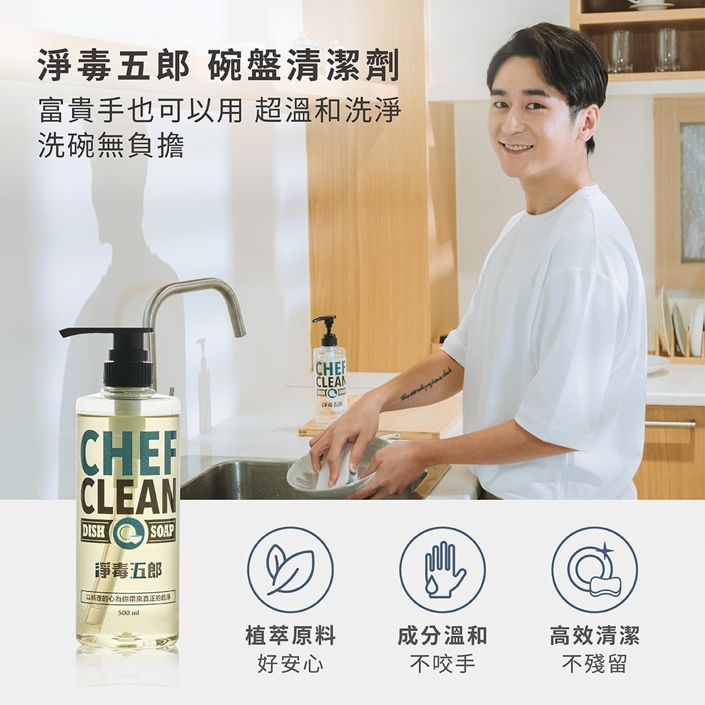 【淨毒五郎】★清潔首選組★蔬果清潔劑400ml+碗盤清潔劑500ml+重油汙清潔海綿-細節圖4