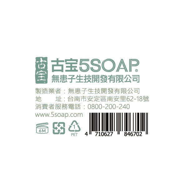 【古寶無患子】招福平安沐浴露500gx2入-細節圖4