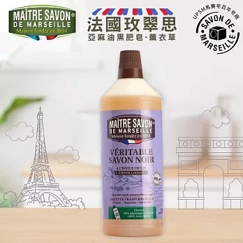 【法國玫翠思】亞麻油黑肥皂-薰衣草1Lx2入-細節圖2