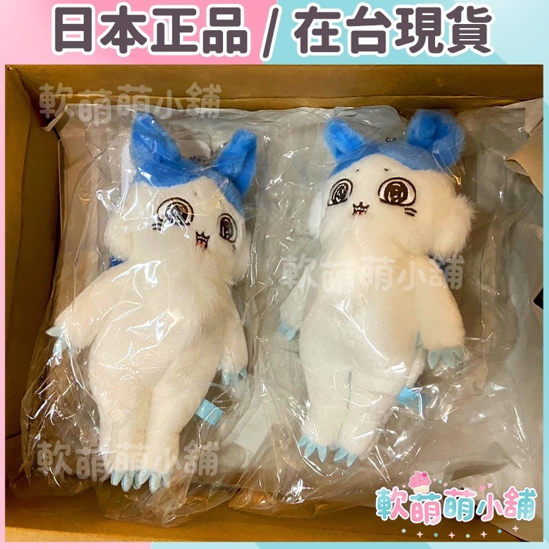 【現貨日本正品】💗吉伊卡哇平行世界系列💗（奇美拉小八）1隻 Chiikawa ~-細節圖5