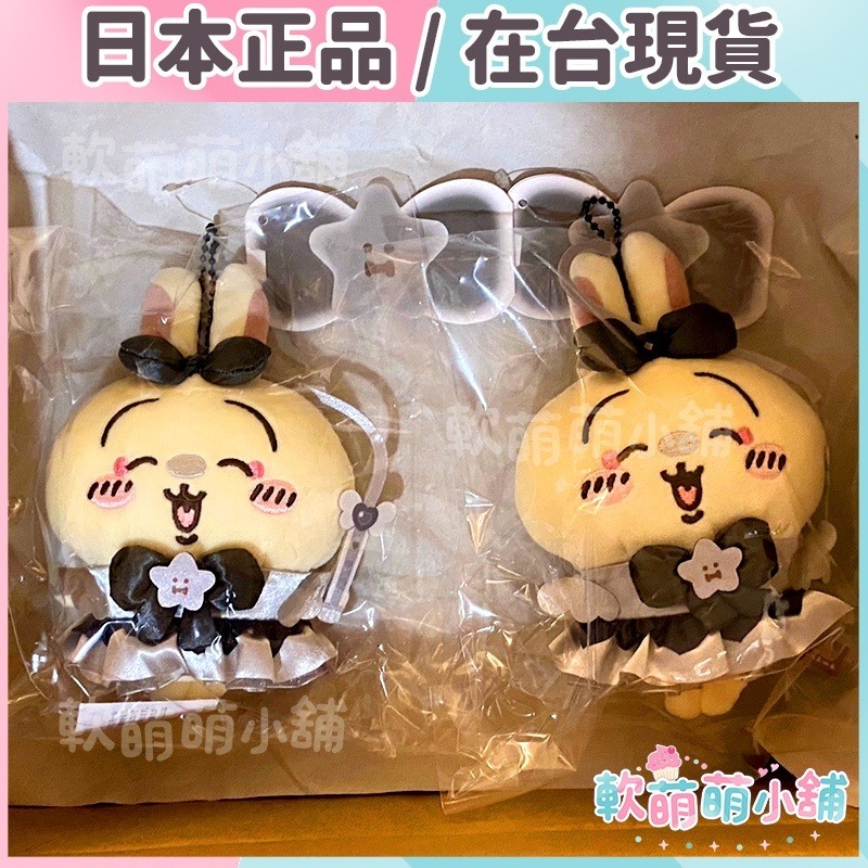 【現貨日本正品】✨吉伊卡哇Chiikawa黑魔法兔兔✨臉超甜 ~ 烏薩奇1隻-細節圖3