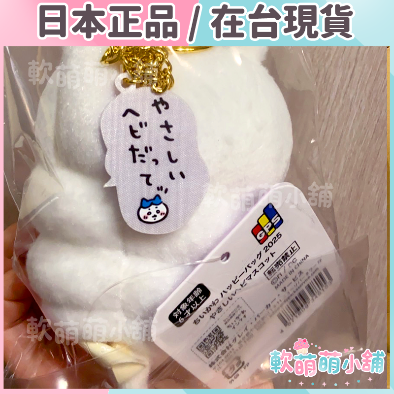 【日本🇯🇵正品】✨吉伊卡哇Chiikawa蛇捆吉伊✨蛇年吊飾娃娃-細節圖2