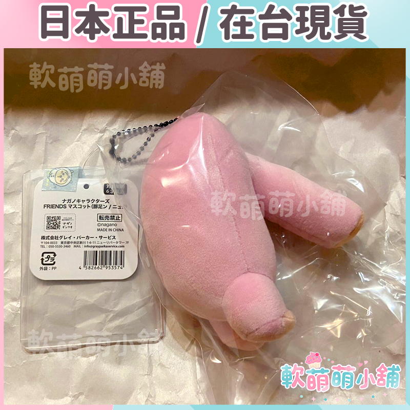 【日本🇯🇵正品】粉紅長鼻豬🐷呆萌表情💕/新品l吐槽的白熊/Joke Bear/ナガノのくま-細節圖4