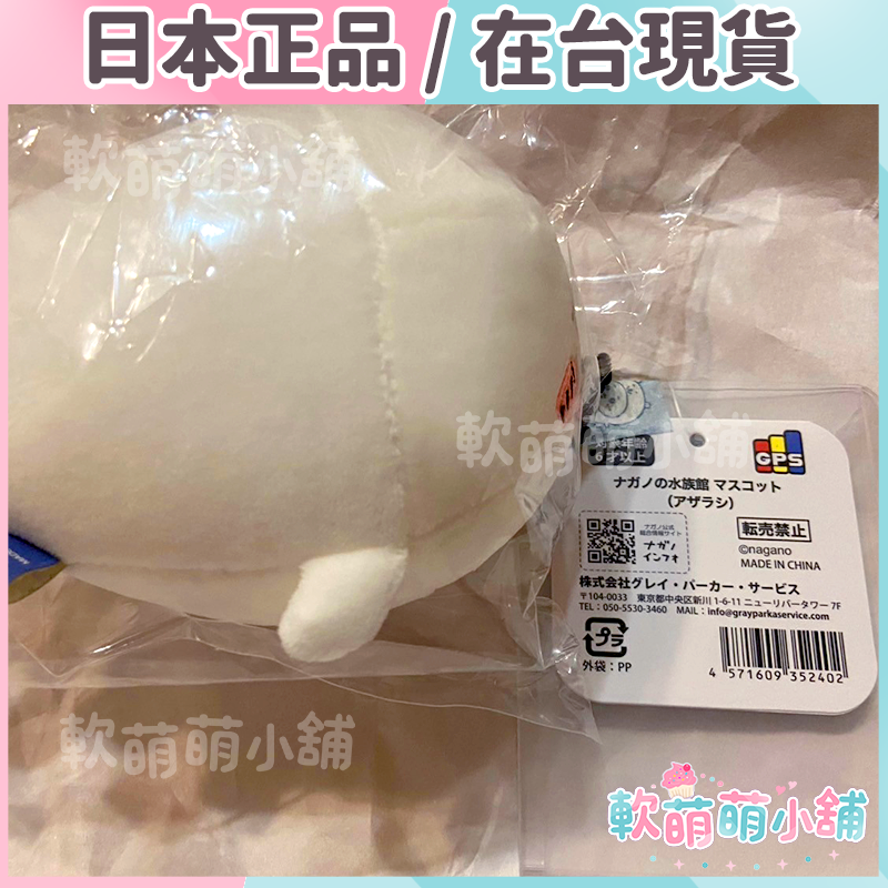 日本🇯🇵正品一長野水族館大集合l海豹、企鵝、海瀨、水瀨、海星、扁面蛸l吐槽的白熊/Joke Bear/ナガノのくま-細節圖6