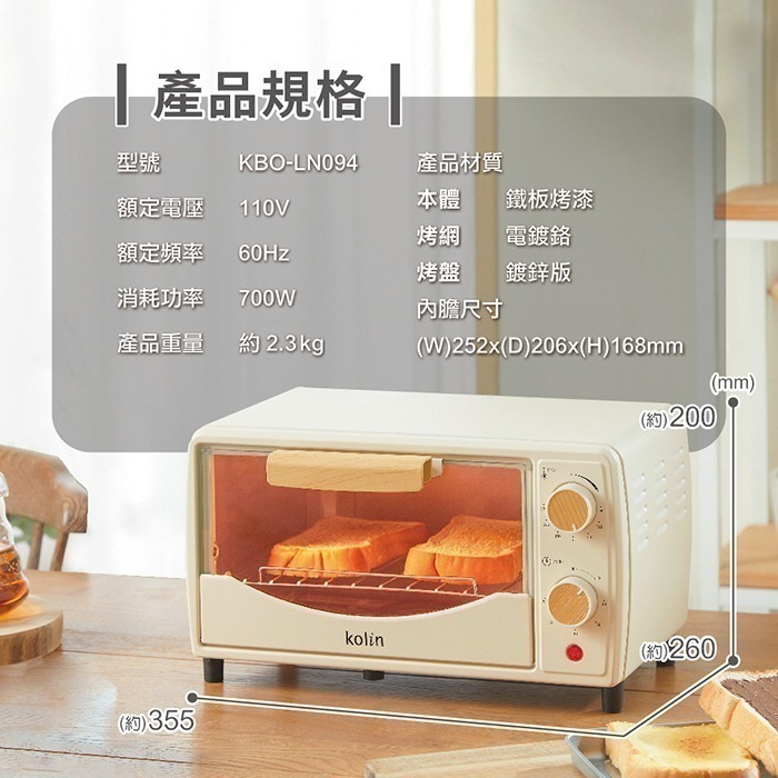 【歌林Kolin】9L電烤箱 KBO-LN094-細節圖11