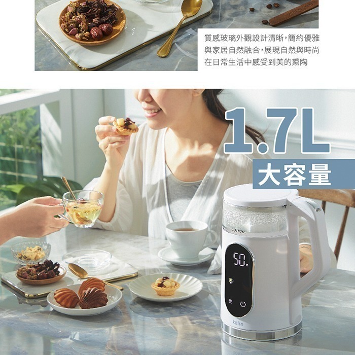 【歌林Kolin】 1.7L智能溫控玻璃快煮壺KPK-LN217G-細節圖2
