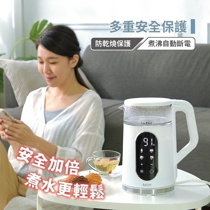 【歌林Kolin】 1.7L智能溫控玻璃快煮壺KPK-LN217G-細節圖8