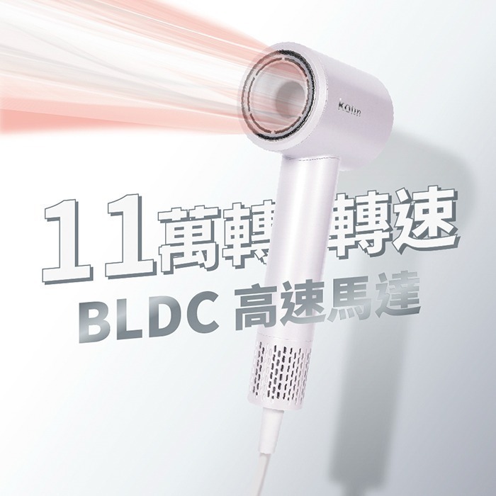 【7-ELEVEN 門市團購】【歌林Kolin】負離子高速吹風機 KHD-LNH07-細節圖4
