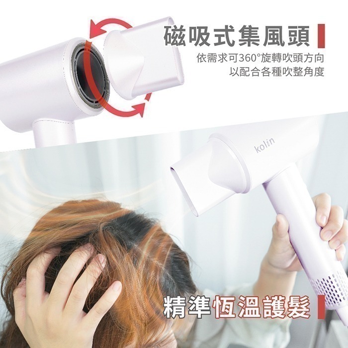 【7-ELEVEN 門市團購】【歌林Kolin】負離子高速吹風機 KHD-LNH07-細節圖7