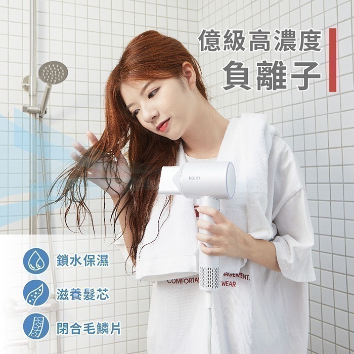 【7-ELEVEN 門市團購】【歌林Kolin】負離子高速吹風機 KHD-LNH07-細節圖8