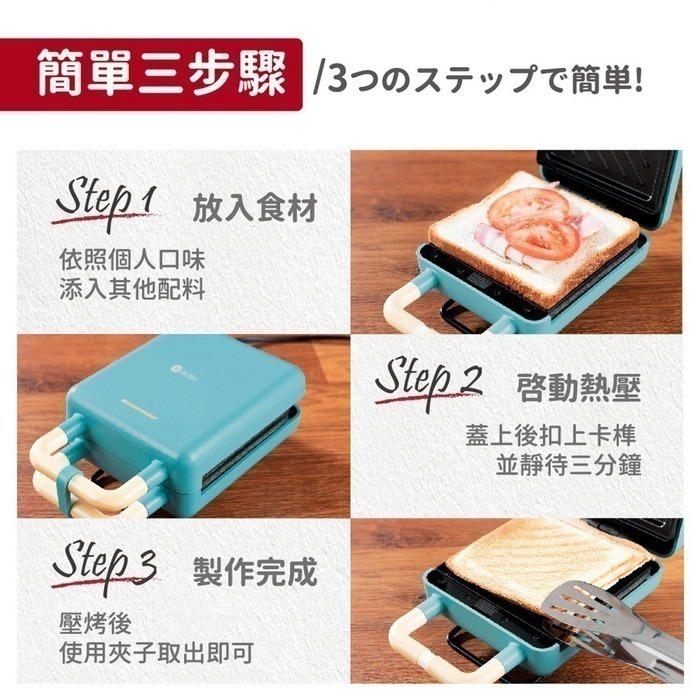 【7-ELEVEN 門市團購】【ikiiki伊崎】二合一熱壓吐司機 紅色/灰綠+贈刮刀*1支-細節圖8