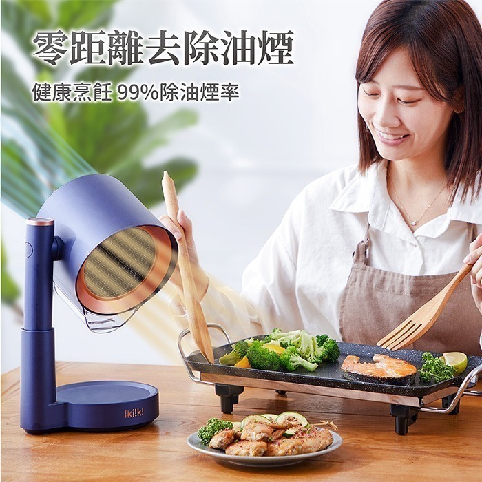 【7-ELEVEN 門市團購】【ikiiki伊崎】桌上型除油煙機IK-RH8701-細節圖8