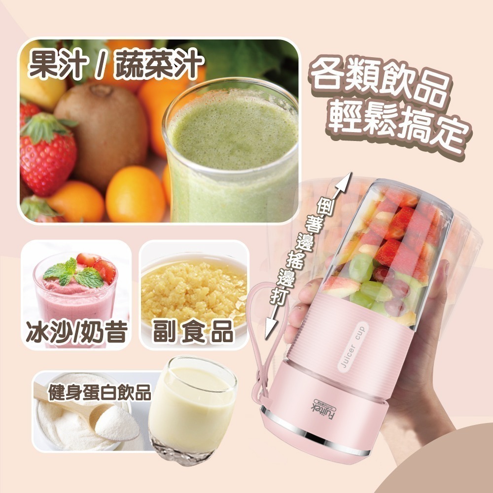 【7-ELEVEN 門市團購】Fujitek富士電通 550ML無線玻璃隨行果汁機 FTJ-UB15-細節圖5