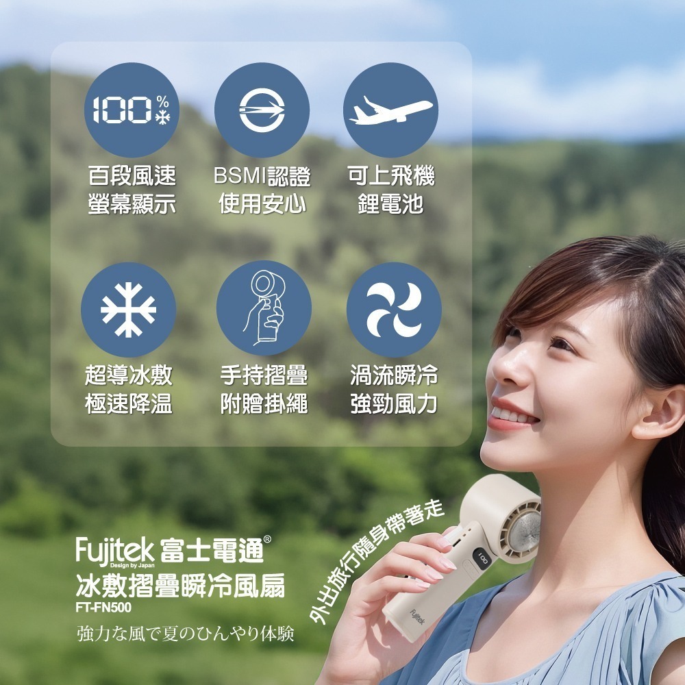 富士電通 100檔高速製冷手持風扇FT-FN500 桌面渦輪冰敷風扇(涼風扇 電風扇 折疊掛脖風扇)-細節圖2