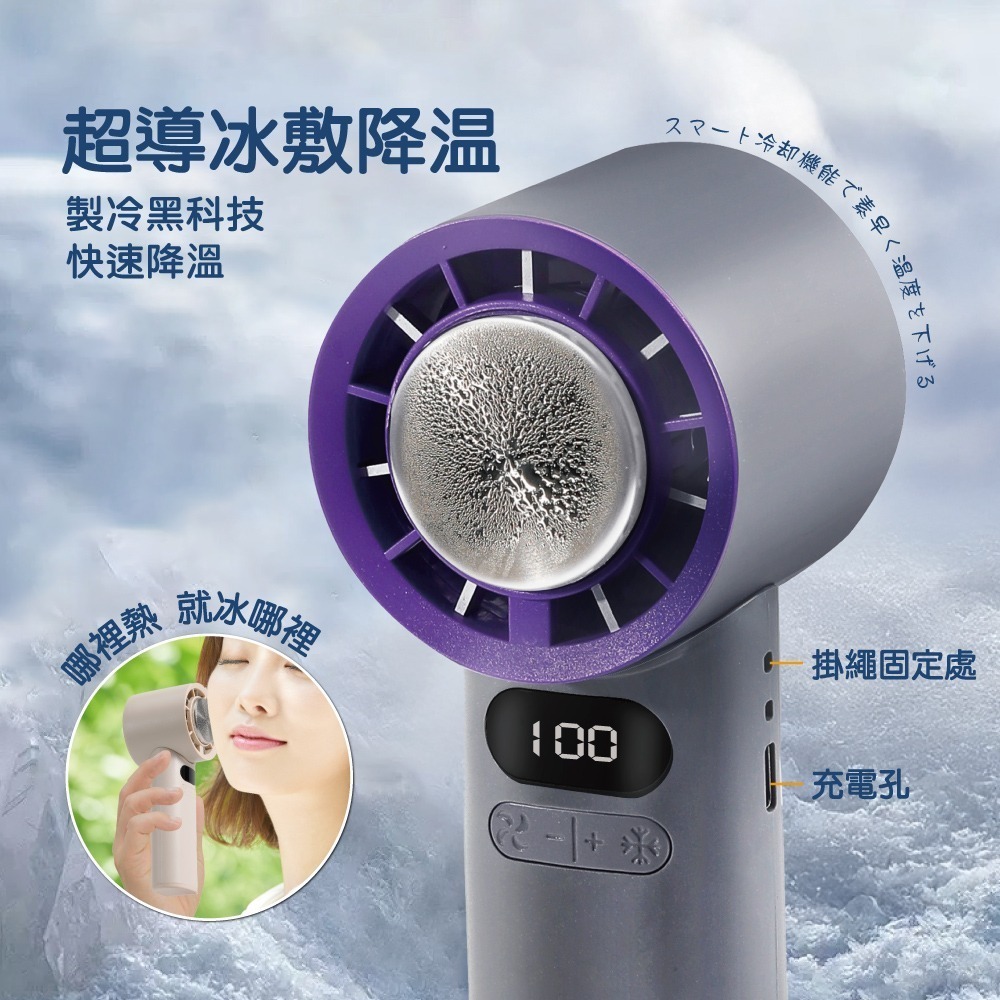 富士電通 100檔高速製冷手持風扇FT-FN500 桌面渦輪冰敷風扇(涼風扇 電風扇 折疊掛脖風扇)-細節圖3