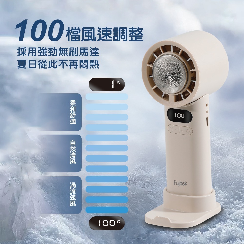 富士電通 100檔高速製冷手持風扇FT-FN500 桌面渦輪冰敷風扇(涼風扇 電風扇 折疊掛脖風扇)-細節圖4