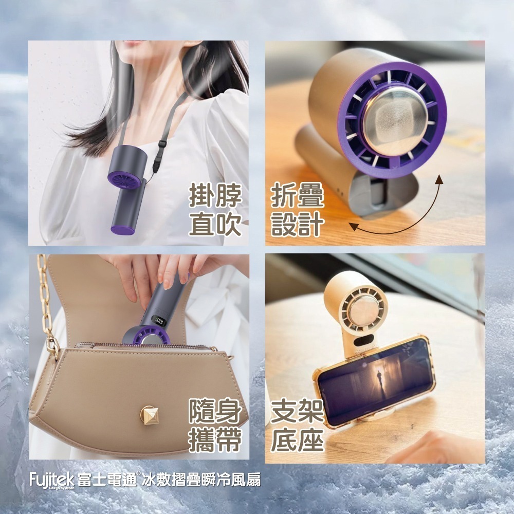 富士電通 100檔高速製冷手持風扇FT-FN500 桌面渦輪冰敷風扇(涼風扇 電風扇 折疊掛脖風扇)-細節圖5