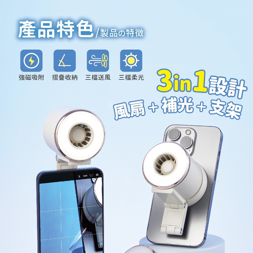 【ikiiki 伊崎】磁吸美拍小風扇 IK-EF7406-細節圖2