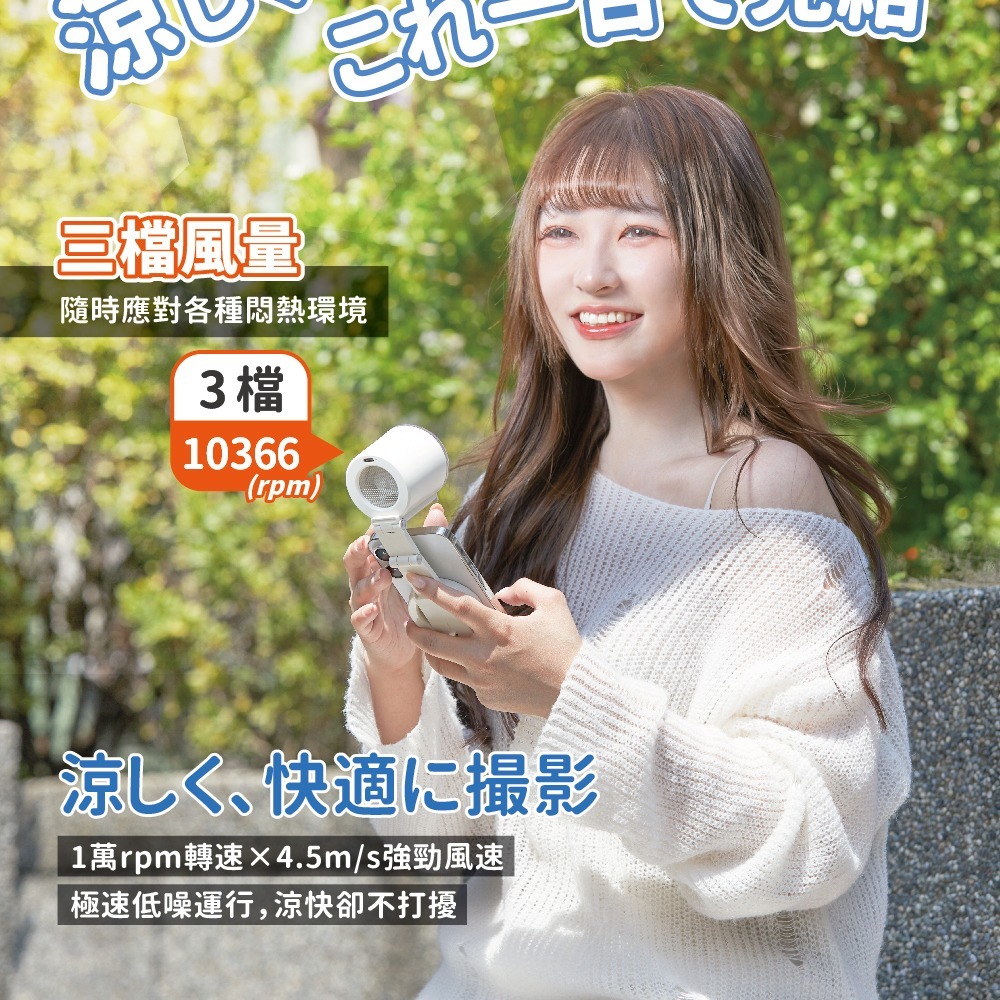 【ikiiki 伊崎】磁吸美拍小風扇 IK-EF7406-細節圖5