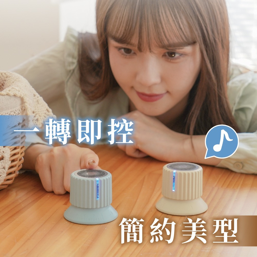 【ikiiki伊崎】旋鈕藍牙音箱IK-WS1401(白)、IK-WS1402(藍)-細節圖4