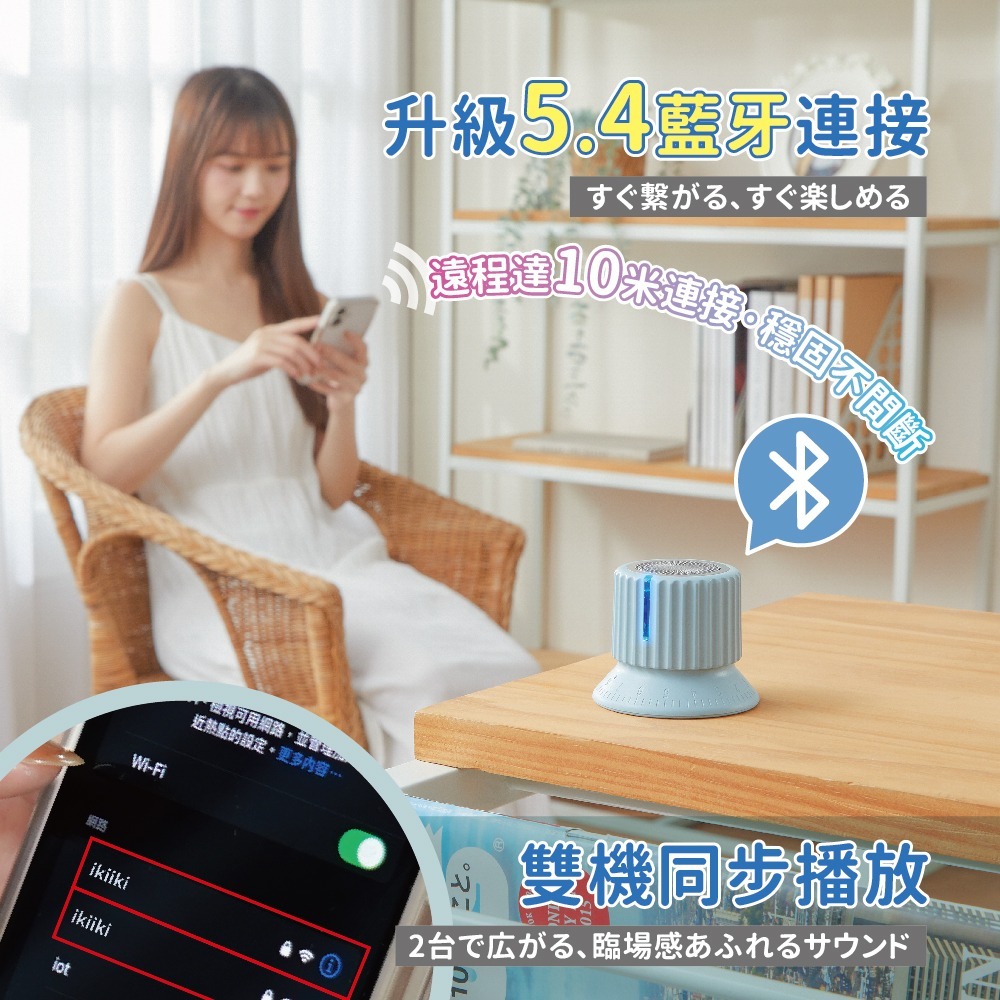 【ikiiki伊崎】旋鈕藍牙音箱IK-WS1401(白)、IK-WS1402(藍)-細節圖5