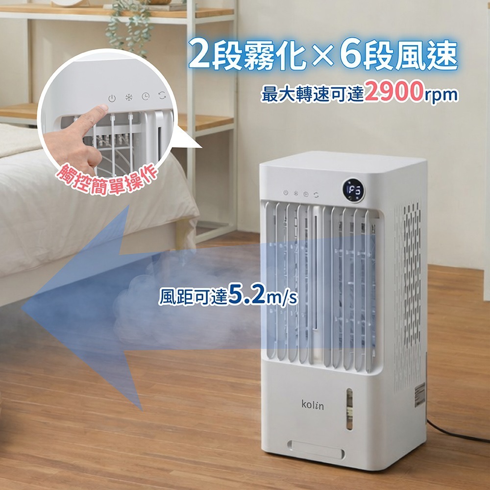 【Kolin 歌林】遙控水冷霧化扇(5L) KF-LNA05-細節圖10