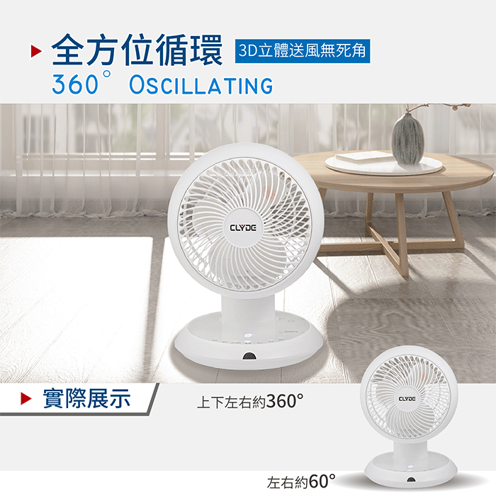 【CLYDE克萊得】DC遙控陀螺循環扇 CD-EF0470-細節圖4