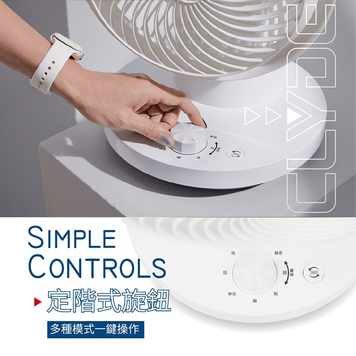 【CLYDE克萊得】360度陀螺循環扇 CD-EF0370-細節圖4