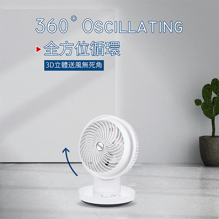 【CLYDE克萊得】360度陀螺循環扇 CD-EF0370-細節圖7