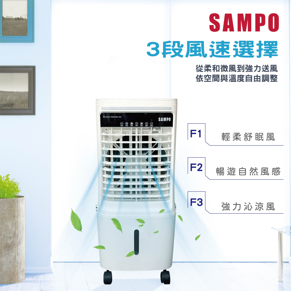 【SAMPO 聲寶】微電腦遙控水冷扇 SK-C25241ZRL-細節圖4