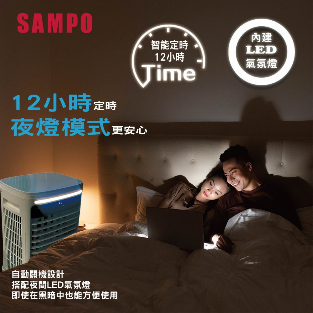【SAMPO 聲寶】微電腦遙控水冷扇 SK-C25241ZRL-細節圖6