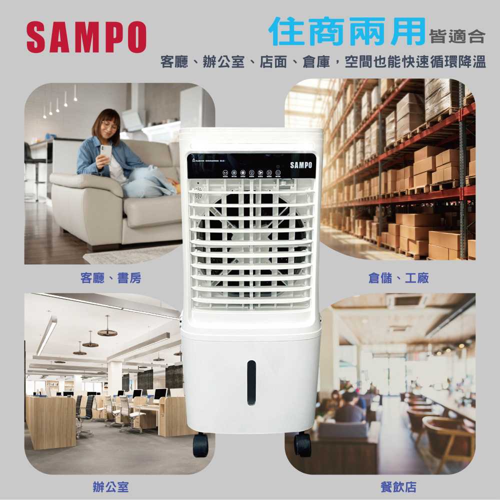 【SAMPO 聲寶】微電腦遙控水冷扇 SK-C25241ZRL-細節圖8