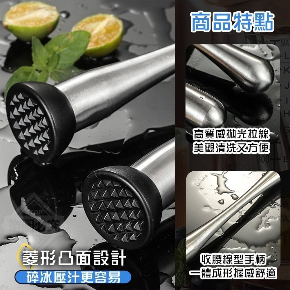 現貨，快速出貨🚚拿捏有勁菱形搗碎冰棒 銹鋼 碎冰槌 搗冰槌 壓汁棒 搗冰棒 壓冰棒 調酒槌 調酒棒 調酒器 酒吧用具-細節圖2