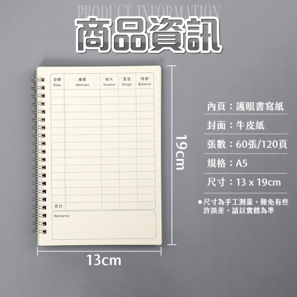 現貨，快速出貨🚚💎牛皮封面理財記帳本(2入)💎無印風 記帳 收支本 收支簿 手帳本 筆記本 理財記帳本 記賬本-細節圖5