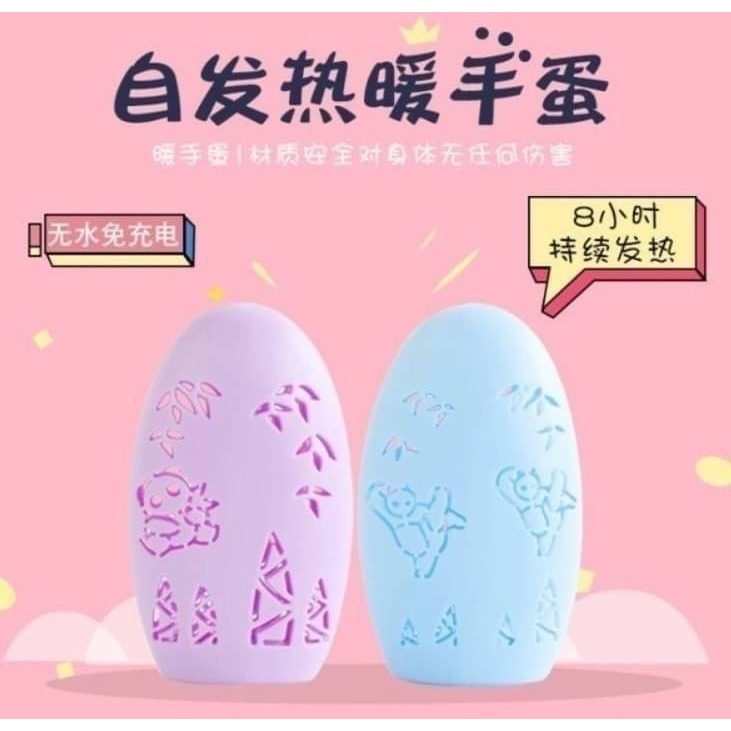 出貨🚚可愛暖手蛋 暖手神器 暖蛋 暖手蛋 發熱蛋 暖暖蛋 冬季暖蛋 蘿蔔蛋 小型發熱器 手握式 寒流 姨媽包-細節圖2
