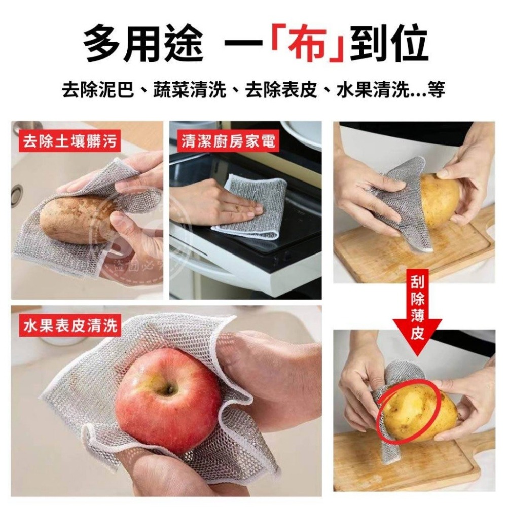 現貨，快速出貨🚚萬用銀絲清潔布(10入) 廚房抺布 洗碗布 鋼絲抹布 廚房抹布 油切抹布 不沾油抹布 乾溼兩用抹布-細節圖2
