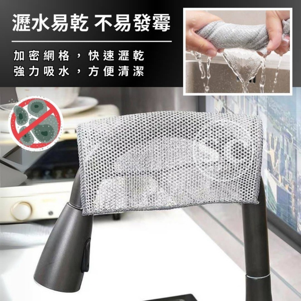 現貨，快速出貨🚚萬用銀絲清潔布(10入) 廚房抺布 洗碗布 鋼絲抹布 廚房抹布 油切抹布 不沾油抹布 乾溼兩用抹布-細節圖4