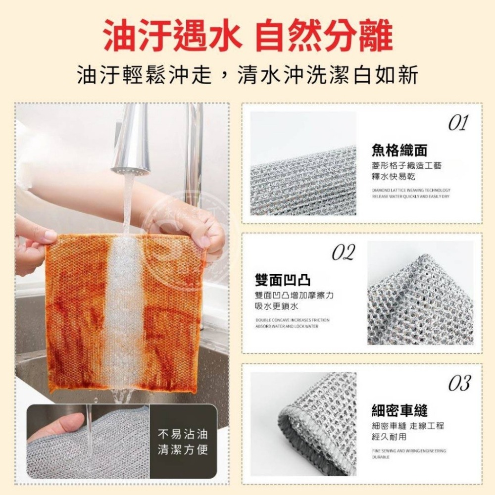 現貨，快速出貨🚚萬用銀絲清潔布(10入) 廚房抺布 洗碗布 鋼絲抹布 廚房抹布 油切抹布 不沾油抹布 乾溼兩用抹布-細節圖7