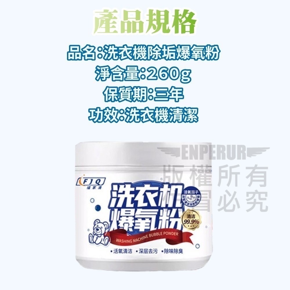 現貨，快速出貨🚚洗衣機除垢爆氧粉 (2入) 洗衣機爆氧粉 正品滾筒波輪 強力除垢殺菌清潔神器 清潔劑 活氧酵素粉-細節圖7